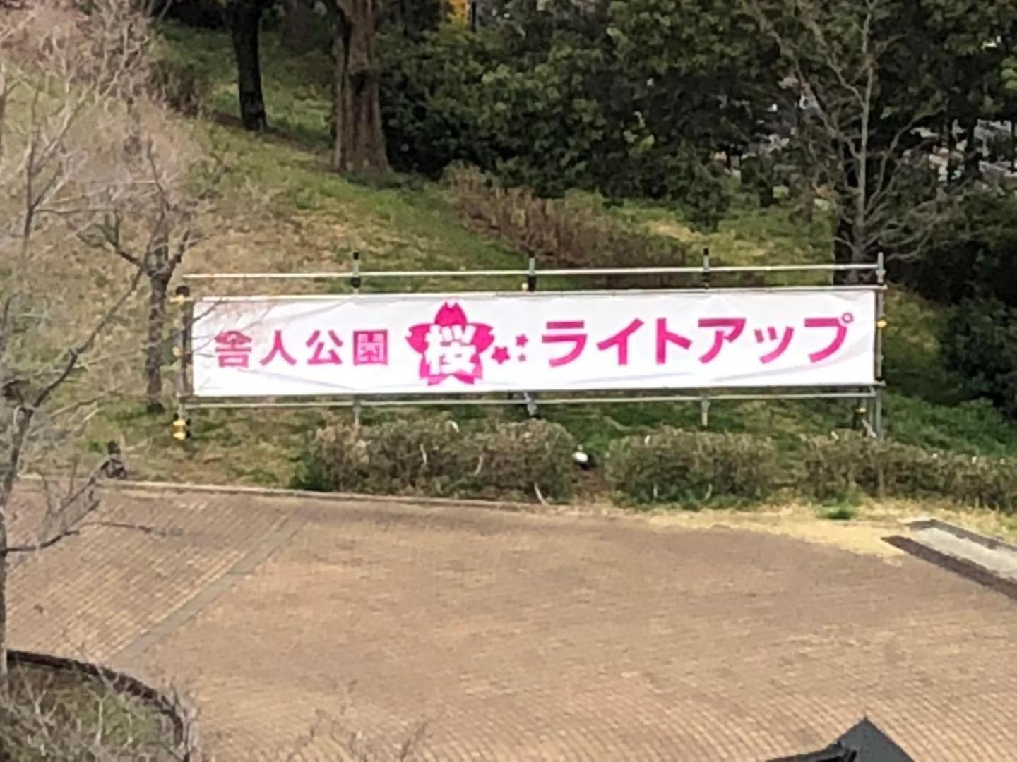 Tokyo Toneri Garden House-Stay Eksteriør bilde